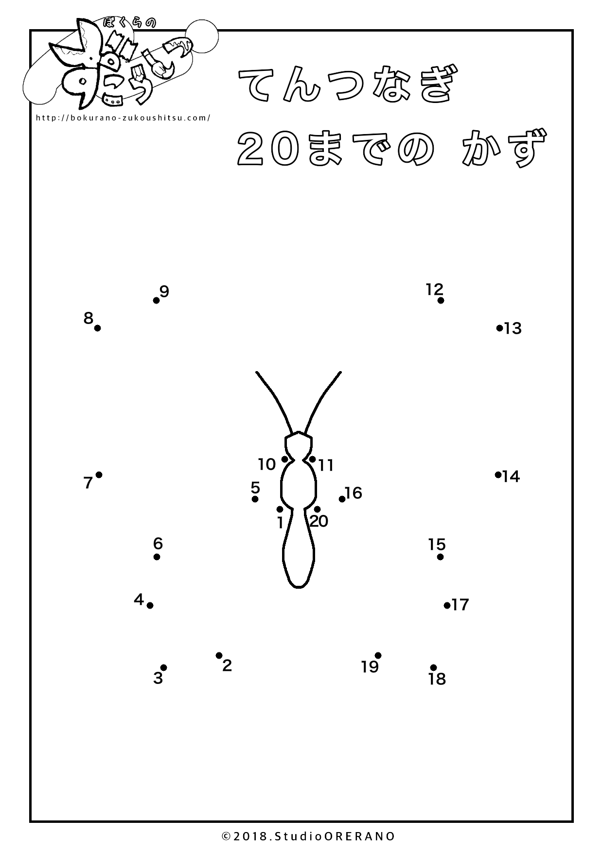 てんつなぎ